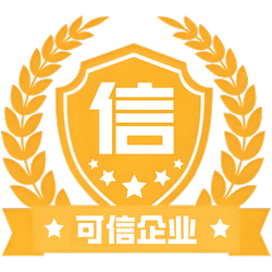 可信企业徽章